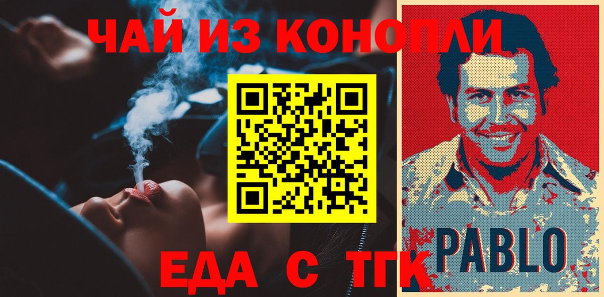 Печенье с ТГК марихуана  Вход с VPN  Анжеро-Судженск 