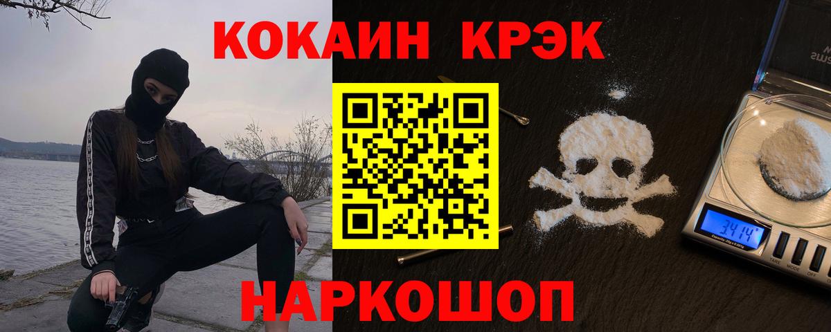 Кокаин Колумбийский  Вход с VPN  КОКАИН  Анжеро-Судженск 