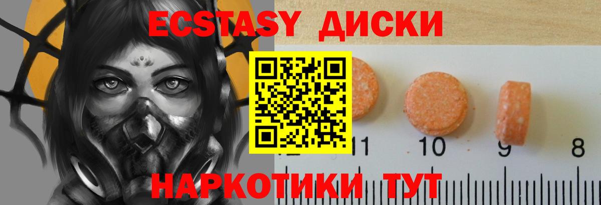 Анжеро-Судженск  Экстази  Вход с VPN  Экстази MDMA 