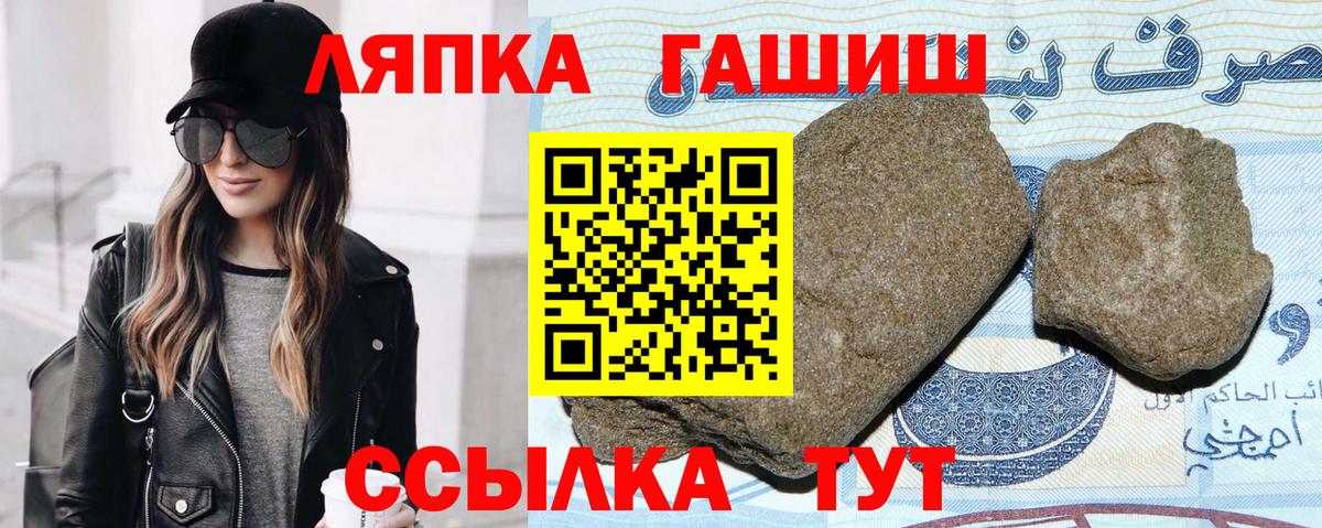 Гашиш 40% ТГК  ГАШИШ hashish  Анжеро-Судженск  Вход с VPN 