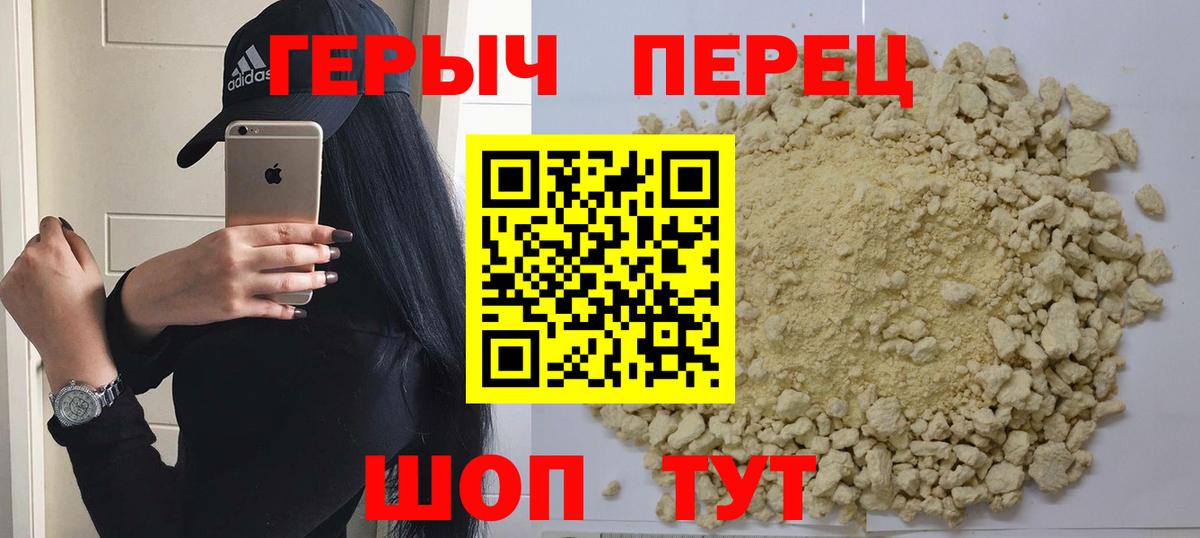 ГЕРОИН VHQ  Героин  Анжеро-Судженск  Вход с VPN 