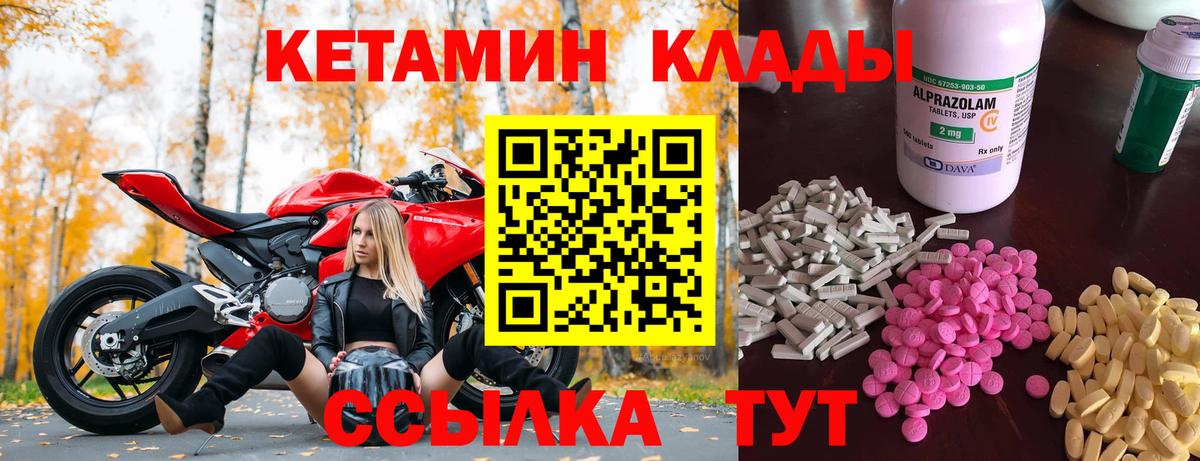 КЕТАМИН VHQ  Вход с VPN  Анжеро-Судженск 