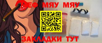 меф VHQ Азнакаево