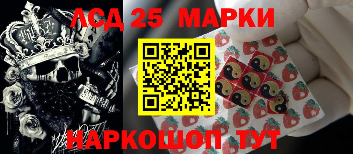 LSD-25 экстази кислота Анжеро-Судженск