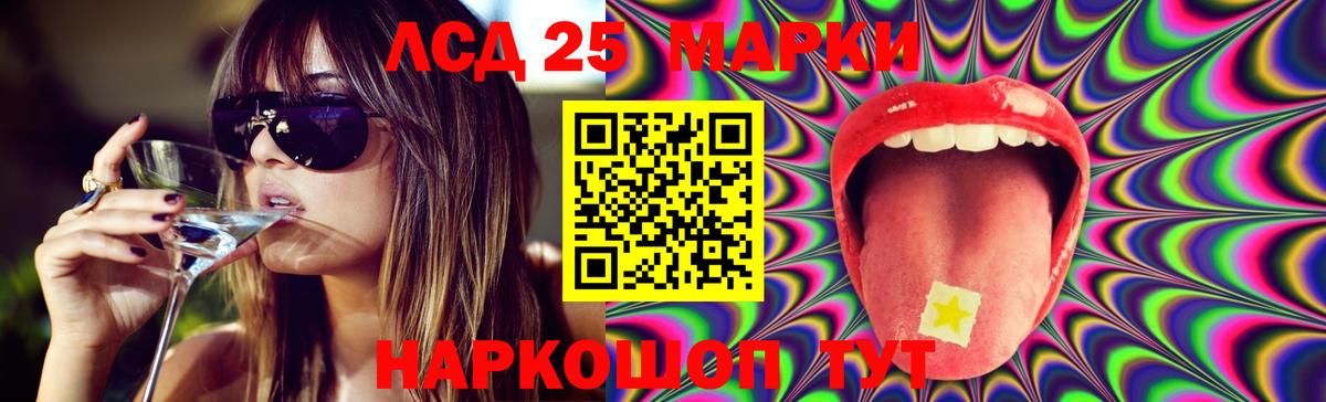 LSD-25 экстази кислота  Вход с VPN  Лсд 25 экстази  гидра онион  Анжеро-Судженск 
