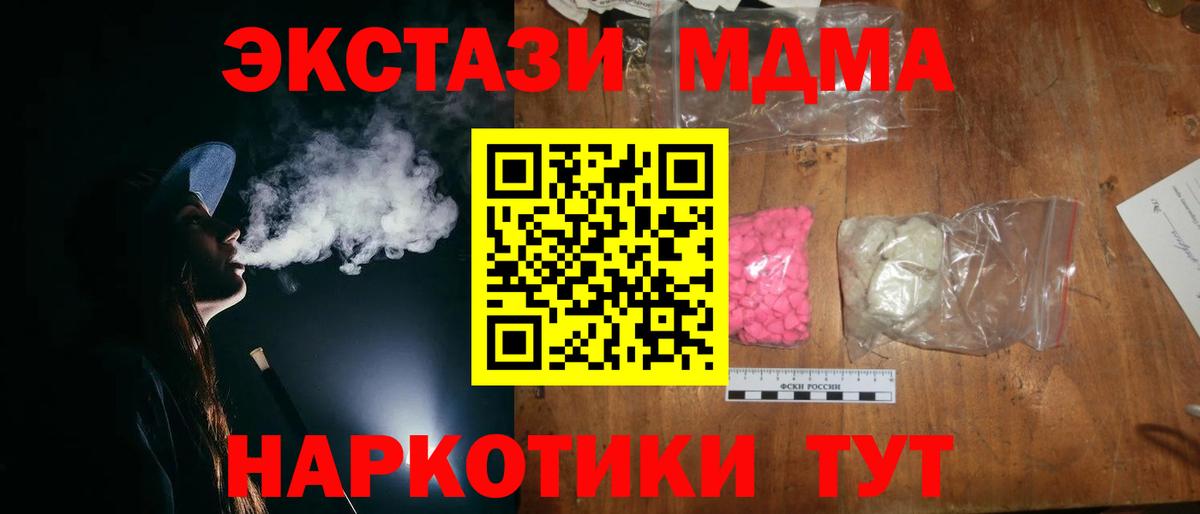 Анжеро-Судженск  MDMA молли  Вход с VPN 