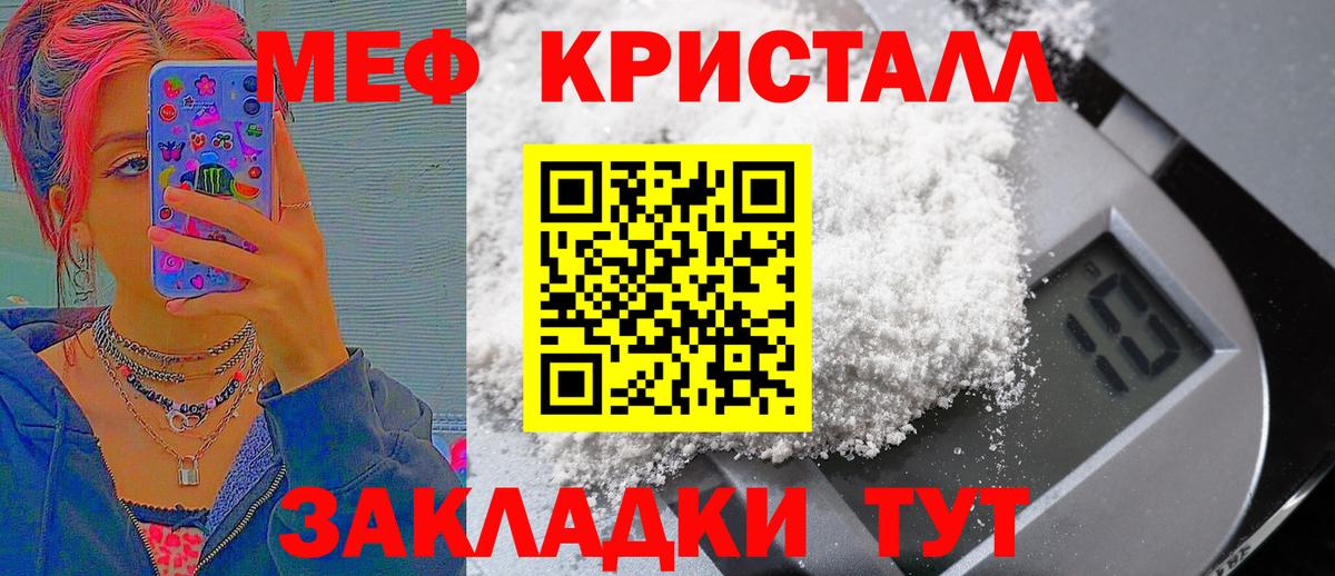 Анжеро-Судженск  Мефедрон VHQ  Мефедрон  МЯУ-МЯУ 4 MMC  Вход с VPN 