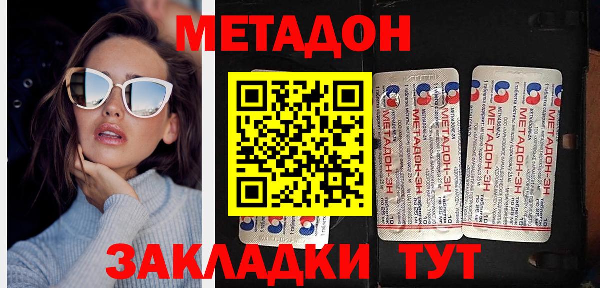 Анжеро-Судженск  Метадон мёд  omg ссылка  Вход с VPN  Метадон кристалл 
