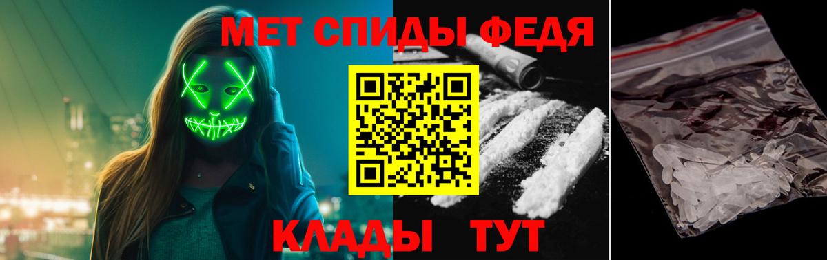 МЕТАМФЕТАМИН мет Анжеро-Судженск
