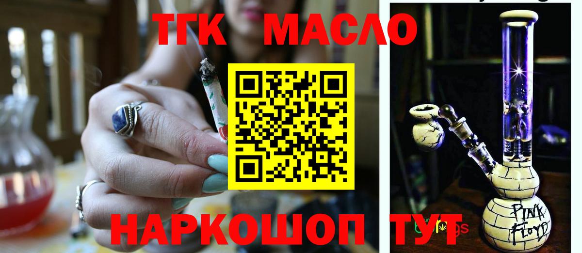 Анжеро-Судженск  ТГК вейп с тгк  hydra зеркало  ТГК THC oil  Вход с VPN 